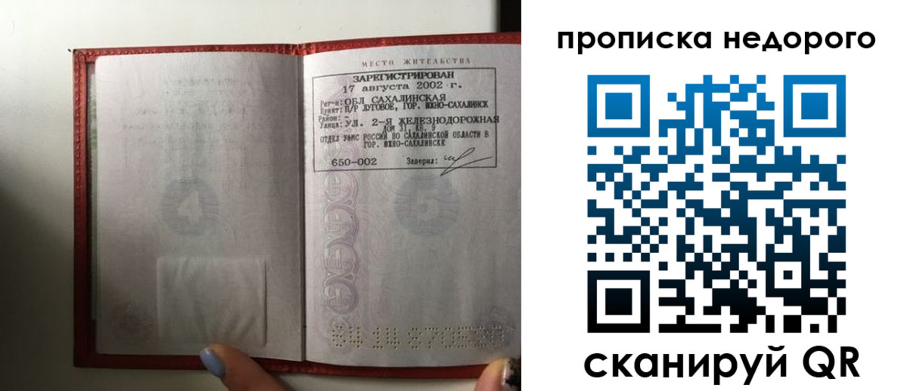 регистрация для школы в Крыму