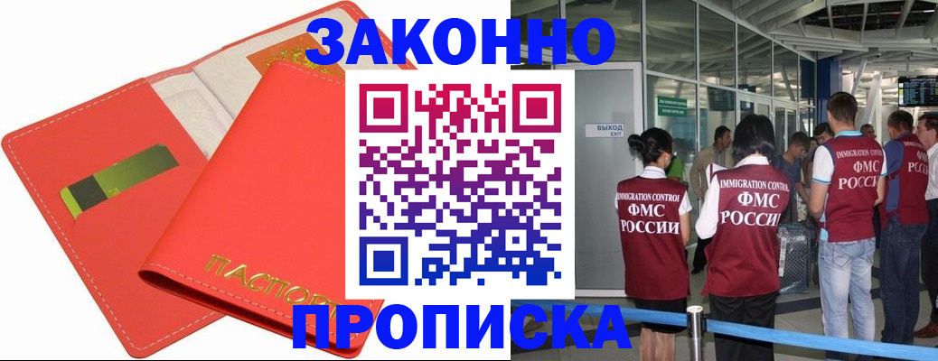 временная регистрация поиск в Крыму