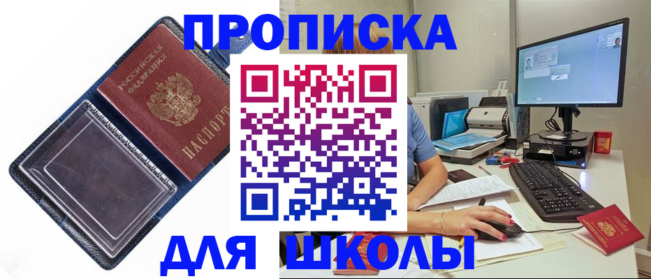 пропишу в квартире в Крыму