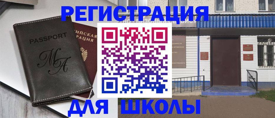 прописка иностранных граждан в Крыму