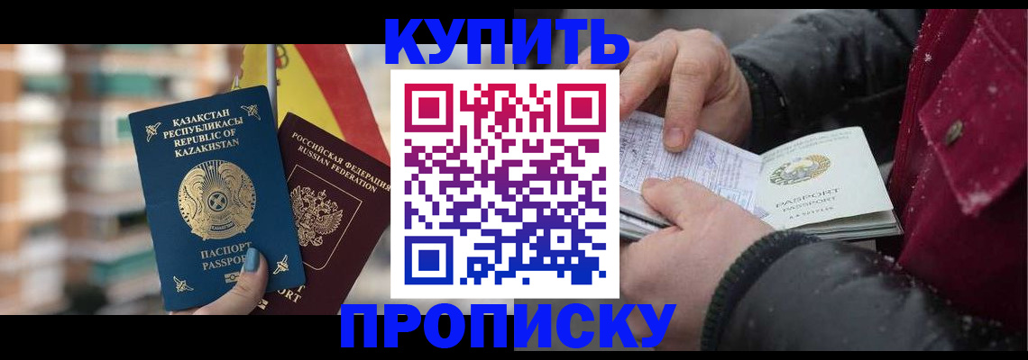 временная регистрация в Крыму