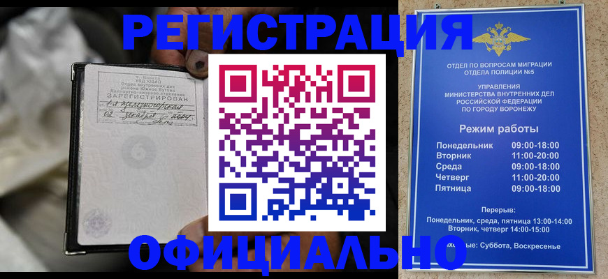 где прописаться в Крыму