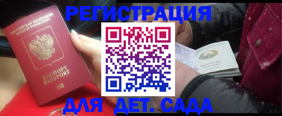 прописка в квартире в Крыму