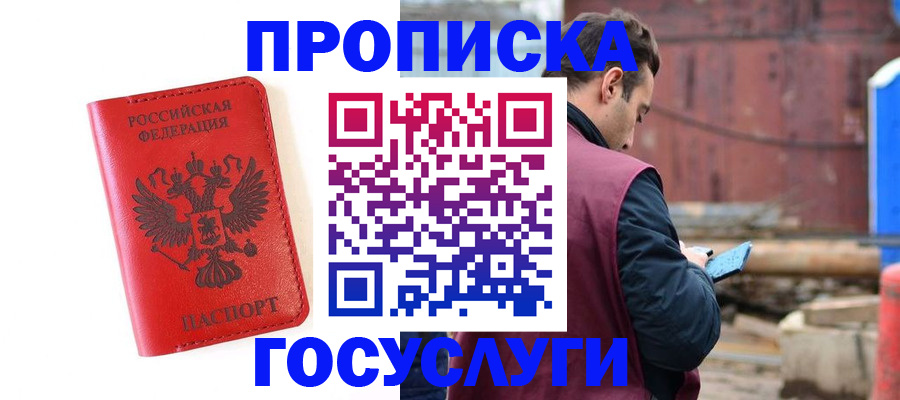 регистрация для дет. сада в Крыму